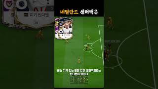 이거 쓰세요 #네덜란드