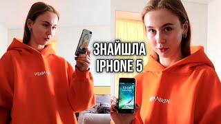 Знайшла свій старий iPhone