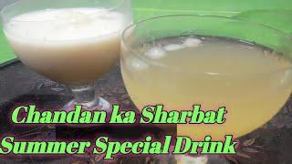 Kesar Chandan Syrup Sharbat। चंदन केसर का शरबत। For Glowing Skin_Chandan Ka Sharbat @Rumavlogs30