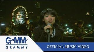 คืนข้ามปี - ดา เอ็นโดรฟิน【OFFICIAL MV】