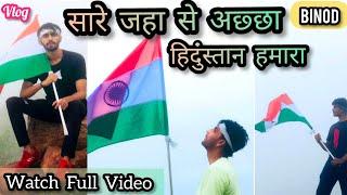 Happy Independence Day #15August2020 || #ajmersharif || Shahid Hussain Vlogs