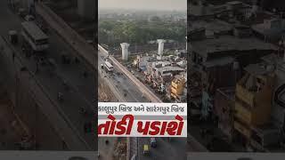 #ahmedabad #gujarat #viralvideo #shortvideo #vlog#ahmedabad #gujarat
