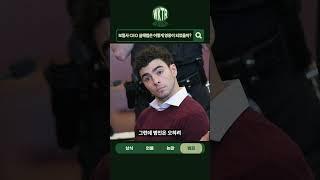 미국 최대 보험사의 CEO를 살해한 범인은 어떻게 시민들의 영웅이 되었을까?