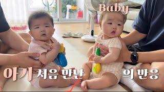 [육아VLOG] 아기를 처음 만난 아기의 반응, 조리원동기 의 만남