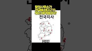대부분 탐정사무소 에 물어보면 전국에 지사가 있다고 합니다.무슨 대기업이가??