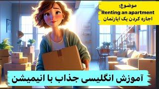 سفر به دنیای زبان انگلیسی: یادگیری آسان و سرگرم‌کننده با انیمیشن!