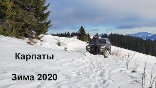 Зимние Карпаты 2020. В поисках снега.