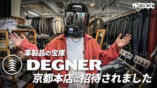 【DEGNER×ANTIBCSC】革ジャン革パン革手袋、革製品の宝庫デグナー京都本店を訪問！【ショップツアー】