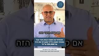 התחלתי את השנה כעסק זעיר אבל במהלך השנה גיליתי שעברתי את הרף של 120,000 ש”ח?