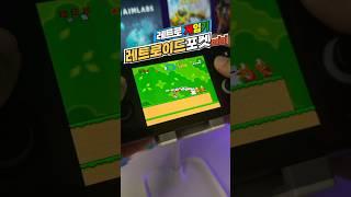 레트로이드포켓미니 #레트로이드포켓미니 레트로게임기 #휴대용게임기 #에뮬게임기 #레트로게임 #게임기추천 #게임기리뷰 #고전게임  #RetroidPocketMini