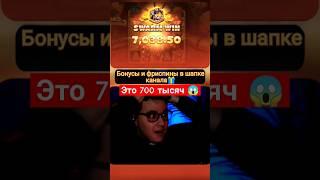 Не могу осознать из-за этих Casinovka заносит солидный кэш #заносынедели #casinovka