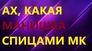 Манишка спицами красивая и очень легко вязать. МК