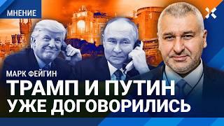 ФЕЙГИН: Путин хочет забрать Одессу. Новости переговоров Трампа и Путина по Украине