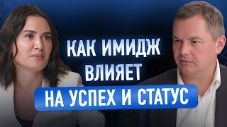 Как имидж влияет на успех и статус. Стиль Валентина Шишкина.