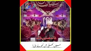 Khalid hasnain Khalid what spp status by saji writes