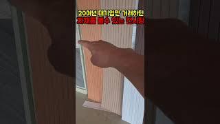 많이 기다리셨죠? 셀프인테리어의 지존이 나타났다!