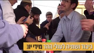 ישיבת הר הבית  - השליחים שלך בהר הבית!