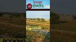 plot in sez | plot in Mahindra Sez | Plots in Jaipur #plotforsale #affordableplotinjaipur