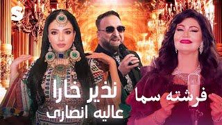 Alia Ansari, Nazir Khara & Freshta Sama | Top Hit Songs in Sorood Production