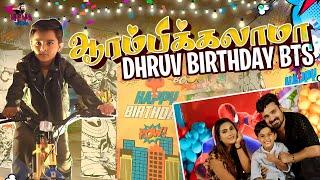 Celebration ஆரம்பமாகிருச்சு BTS Scenes Of Dhruv Birthaday | Myna Wings