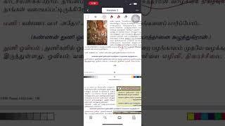 இயல் 6 தமிழ் 7th || full shortcut for Tnpsc gr4 and gr2