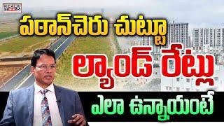 Land Rates Around Patancheru | Nandi Rameswara Rao | Hyderabad Real Estate | Real Boom