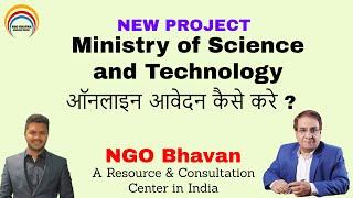 MINISTRY OF SCIENCE & TECHNOLOGY | ONLINE PROJECT PROPOSAL | HOW TO APPLY ONLINE?