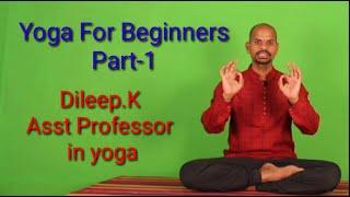 Yoga For Beginners part 1 in English |  Swami Vivekananda  Yoga Trust | Simple warm up Exercises |