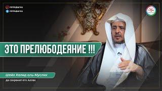 Если мусульманка выйдет замуж за христианина, то никях будет недействительным? | Шейх Халид Муслих