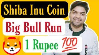 Shiba Inu Coin Big Bullish Move Soon  | Shiba Inu Coin Hit 1 Rupee  | Shiba Inu Coin