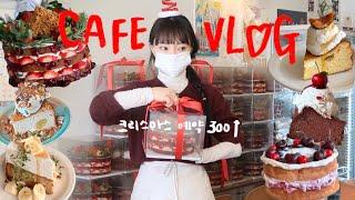 CAFE VLOG ︎ Strawberry price 400$ | Christmas Cake World Class | dessert | Baking | Cake Recipes