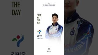 #컬링 2023 한국컬링선수권대회 Shot of the day