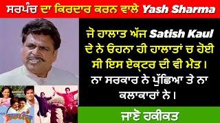  YASH SHARMA BIOGRAPHY SARPANCH MOVIE | FAMILY | MOVIES | DEATH REASON  | VEERENDERA