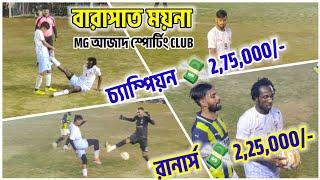 পলাশ, মনটাই, Gk বাবুসোনা, এলিজে, প্রিন্স Vs ভোলা, ঘেটু, Gk সুরাজ, বাজ্জ, ক্যালভীন Outstanding Match