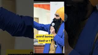 Gurbani boring lagdi hai #shorts #shortsfeed #viral #shortsvideo #viralshort #viralvideo #shortvdeo