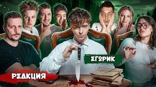 КОТ СМОТРИТ ДОМ ПРЕДАТЕЛЕЙ! Аслан, Дюшес, Янгер, Чернец, Яна, Екатзе | РЕАКЦИЯ