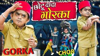 CHOTU DADA GORKHA | " छोटू दादा गोरखा " | Khandesh Hindi Comedy | Chotu Dada New Comedy 2024