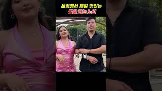 세상에서 제일 맛있는 빵을 파는 노인