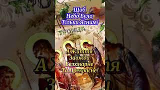 #вітання #свята трійця