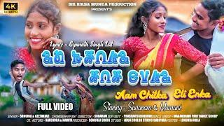 Aam Chilka Eli Enka || New Mundari Video song || Mundari Video 2025 || Sunaram & Mamuni || Sonuraj||