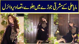 Maya Ali's Stunning Traditional Looks ll In Oriental Dress | Nawa-i-Waqt