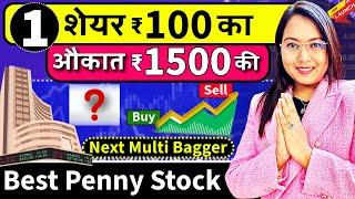 जलदी एक पेनी शेयर देखो औकात ₹1500 की ? Best Penny Stocks Below Rs100 Only | Must Watch Share | Nifty