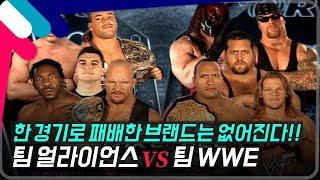 [서바이버 시리즈2001] 한경기로 패배한 브랜드는 없어진다!!! 팀 얼라이언스 vs 팀 WWE