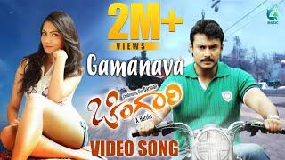 Chingari Kannada Movie | Gamanava | Full Video Song HD | Darshan, Bhavana Menon