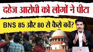 How to face 498A case, why public beaten dowry accused?