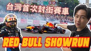 F1看熱鬧？看門道？怡塵帶你近距離吃火燒甜甜圈！賽車經濟學一次告訴你！廖怡塵【全民瘋車Bar】590