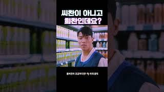 씨찬이 아니고 희찬인데요?｜️아르포텐 포스X황희찬 직관경기 티켓 EVENT️