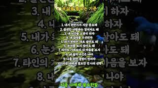 내 삶을 돌보는 기준  #명언 #좋은글 #힐링