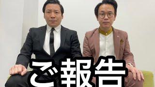 インディアンス田渕からご報告があります。