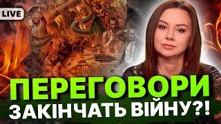 Ситуація критична! нам цього не уникнути... Вони прийняли страшне рішення! Тетяна Гай